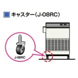 産業用除湿機 別売品 三菱　J-08RC　キャスター [♪$]