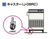 産業用除湿機 別売品 三菱　J-08RC　キャスター [♪$]