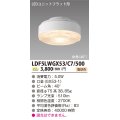 [メーカー在庫限り] 東芝ライテック　LDF5LWGX53/C7/500　LEDユニットフラット形 ランプユニットのみ 電球色 500シリーズ 中角 φ75mm 受注生産品 [§]