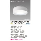 [メーカー在庫限り] 東芝ライテック　LDF5NHGX53/C7/500　LEDユニットフラット形 ランプユニットのみ 昼白色 500シリーズ 広角 φ75mm
