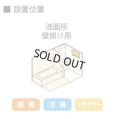 画像2: 【在庫あり】洗面所暖房機 TOTO　TYR340S　三乾王 AC100V 電源プラグ式 予約運転機能付き ワイヤレスリモコン(無線・赤外線式) ※TYR340R の後継機種 [♭☆2]