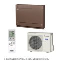 ハウジングエアコン パナソニック CS-289CY2-T 床置き Yシリーズ 10畳程度 単相200V ブラウン ♪