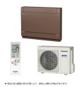 ハウジングエアコン パナソニック CS-409CY2-T 床置き Yシリーズ 14畳程度 単相200V ブラウン ♪
