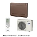 ハウジングエアコン パナソニック CS-569CY2-T 床置き Yシリーズ 18畳程度 単相200V ブラウン ♪