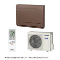 ハウジングエアコン パナソニック CS-569CY2-T 床置き Yシリーズ 18畳程度 単相200V ブラウン ♪