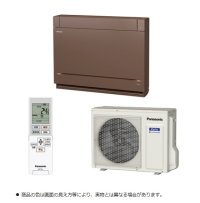 ハウジングエアコン パナソニック CS-569CY2-T 床置き Yシリーズ 18畳程度 単相200V ブラウン ♪