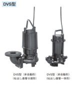 荏原製作所　40DVS5.15SA　雑排水用セミボルテックス水中ポンプ 単相 50Hz 吐出し曲管一体形 [♪■]