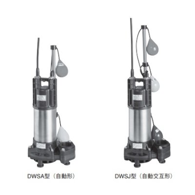 画像1: 荏原製作所　【40DWSA5.25SB+40DWSJ5.25SB】 樹脂製汚水・雑排水用水中ポンプ 単相 50Hz DWSA型＋DWSJ型セット [♪■]