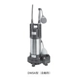 荏原製作所　50DWSA6.4SB　樹脂製汚水・雑排水用水中ポンプ 単相 60Hz 自動形 ♪