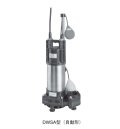 荏原製作所　50DWSA6.75B　樹脂製汚水・雑排水用水中ポンプ 三相 60Hz 自動形 ♪