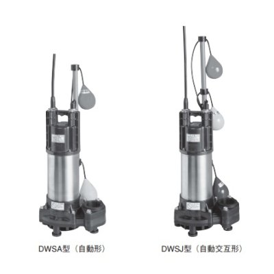 画像1: 荏原製作所　【50DWSA6.4SB+50DWSJ6.4SB】 樹脂製汚水・雑排水用水中ポンプ 単相 60Hz DWSA型＋DWSJ型セット ♪