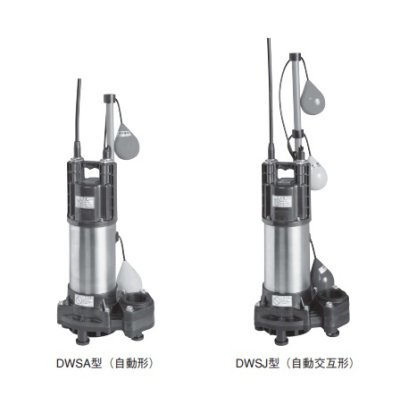 画像1: 荏原製作所　【50DWSA6.4SB+50DWSJ6.4SB】 樹脂製汚水・雑排水用水中ポンプ 単相 60Hz DWSA型＋DWSJ型セット [♪■]