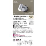 パナソニック　LGWC40385LE1　スポットライト 壁直付型 LED(温白色) 拡散 防雨型 FreePa フラッシュ ON/OFF型 明るさセンサ付 パネル付型