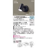 パナソニック　LGWC40388LE1　スポットライト 壁直付型 LED(昼白色) 拡散 防雨型 FreePa フラッシュ ON/OFF型 明るさセンサ付 パネル付型