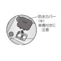 【在庫あり】IHクッキングヒーター 関連部材 パナソニック　AZY66-D76　防水カバー ビルトインIH用 [☆2]