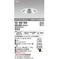 オーデリック　XD402524　ユニバーサルダウンライト LED一体型 電球色 電源装置別売 埋込穴φ125 オフホワイト
