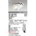 オーデリック　XD402533　ダウンスポットライト LED一体型 電球色 電源装置別売 埋込穴φ125 オフホワイト