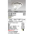 オーデリック　XD402541H　ダウンスポットライト LED一体型 温白色 電源装置別売 埋込穴φ125 オフホワイト