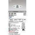 オーデリック　XD402543　ダウンライト LED一体型 白色 電源装置別売 埋込穴φ125 オフホワイト
