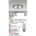 オーデリック　XD402546　ダウンライト LED一体型 温白色 電源装置別売 埋込穴φ125 ブラック