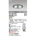 オーデリック　XD402554　ダウンライト LED一体型 温白色 電源装置別売 埋込穴φ125 ブラック