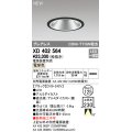 オーデリック　XD402564　ダウンライト LED一体型 電球色 電源装置別売 埋込穴φ125 ブラック