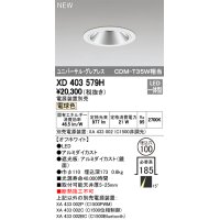 オーデリック　XD403579H　ユニバーサルダウンライト LED一体型 電球色 電源装置別売 埋込穴φ100 オフホワイト