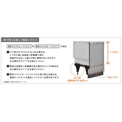 画像3: 食器洗い乾燥機 リンナイ　RSW-SD401AE-SV　幅45cm 深型スライドオープン おかってカゴタイプ スタンダード 自立脚付きタイプ シルバー [♭∠]