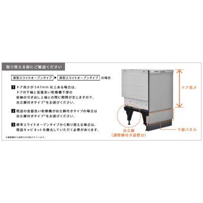 画像3: 食器洗い乾燥機 リンナイ　RSW-SD401AE-B　幅45cm 深型スライドオープン おかってカゴタイプ スタンダード 自立脚付きタイプ ブラック [♭∠]