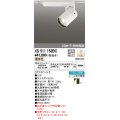 オーデリック　XS511153BC　スポットライト LED一体型 Bluetooth 調光 電球色 リモコン別売 71°広拡散 白