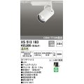 オーデリック　XS513183　スポットライト LED一体型 非調光 温白色 8°スーパーナロー 白