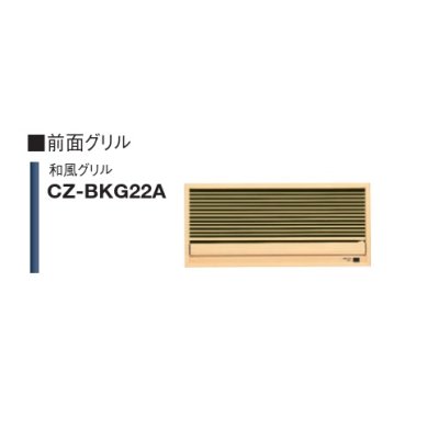 画像2: ハウジングエアコン パナソニック　【XCS-B229CK2/S + CZ-BKG22A + CZ-BKF2】　壁ビルトイン 6畳程度 単相200V [♪◇]