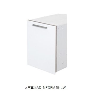 画像1: 食器洗い乾燥機 パナソニック　AD-NPDFM45　別売品 幅45cmディープタイプ用ドアフル面材 [■]