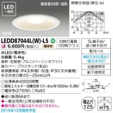 東芝ライテック　LEDD87044L(W)-LS　アウトドア 軒下用ダウンライト LED一体形 電球色 高気密SB形・浅形 埋込穴φ125 ホワイト 電源ユニット内蔵