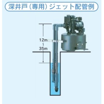 画像2: 深井戸用 専用ジェット テラル　KP-J224DX 浅深用自動式ポンプ(KP形) 深井戸用インバータポンプ(JP-V 形)