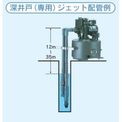 画像2: 深井戸用 専用ジェット テラル　KP-J724DX 浅深用自動式ポンプ(KP形) 深井戸用インバータポンプ(JP-V 形)