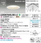 東芝ライテック　LEDD87040L(W)-LS　ダウンライト LED一体形 電球色 高気密SB形・浅形 埋込穴φ100 ホワイト 電源ユニット内蔵