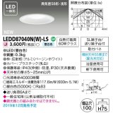 東芝ライテック　LEDD87040N(W)-LS　ダウンライト LED一体形 昼白色 高気密SB形・浅形 埋込穴φ100 ホワイト 電源ユニット内蔵