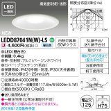 東芝ライテック　LEDD87041N(W)-LS　ダウンライト LED一体形 昼白色 高気密SB形・浅形 埋込穴φ125 ホワイト 電源ユニット内蔵