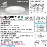 東芝ライテック　LEDD87041N(W)-LS　ダウンライト LED一体形 昼白色 高気密SB形・浅形 埋込穴φ125 ホワイト 電源ユニット内蔵