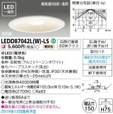 東芝ライテック　LEDD87042L(W)-LS　ダウンライト LED一体形 電球色 高気密SB形・浅形 埋込穴φ150 ホワイト 電源ユニット内蔵