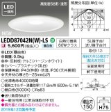 東芝ライテック　LEDD87042N(W)-LS　ダウンライト LED一体形 昼白色 高気密SB形・浅形 埋込穴φ150 ホワイト 電源ユニット内蔵