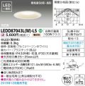 東芝ライテック　LEDD87043L(W)-LS　ダウンライト LED一体形 電球色 高気密SB形・浅形 埋込穴φ100 ホワイト 電源ユニット内蔵