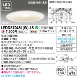 東芝ライテック　LEDD87045L(W)-LS　ダウンライト LED一体形 電球色 高気密SB形・浅形 埋込穴φ150 ホワイト 電源ユニット内蔵