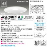 東芝ライテック　LEDD87045N(W)-LS　ダウンライト LED一体形 昼白色 高気密SB形・浅形 埋込穴φ150 ホワイト 電源ユニット内蔵