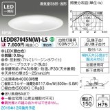 東芝ライテック　LEDD87045N(W)-LS　ダウンライト LED一体形 昼白色 高気密SB形・浅形 埋込穴φ150 ホワイト 電源ユニット内蔵