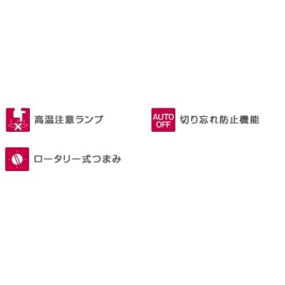 画像2: ハイラジエントヒーター 三化工業　SRH-BR113AT　100V ビルトイン1口(前面操作タイプ) 切り忘れ防止タイマー付 [♪■♭]