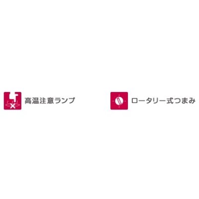 画像2: ハイラジエントヒーター 三化工業　SRH-BR213A　200V ビルトイン1口(前面操作タイプ) [♪■♭]