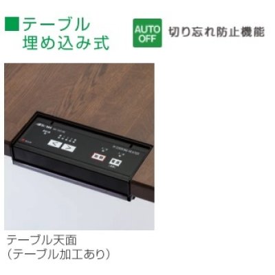 画像2: 客席IHヒーター 三化工業　SIH-TH213B-BR　200V ビルトイン1口 ブラウン [♪■♭]