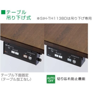 画像2: 客席IHヒーター 三化工業　SIH-TH113BD-BK　100V ビルトイン1口 ブラック ※操作部吊り下げ専用品 [♪■♭]